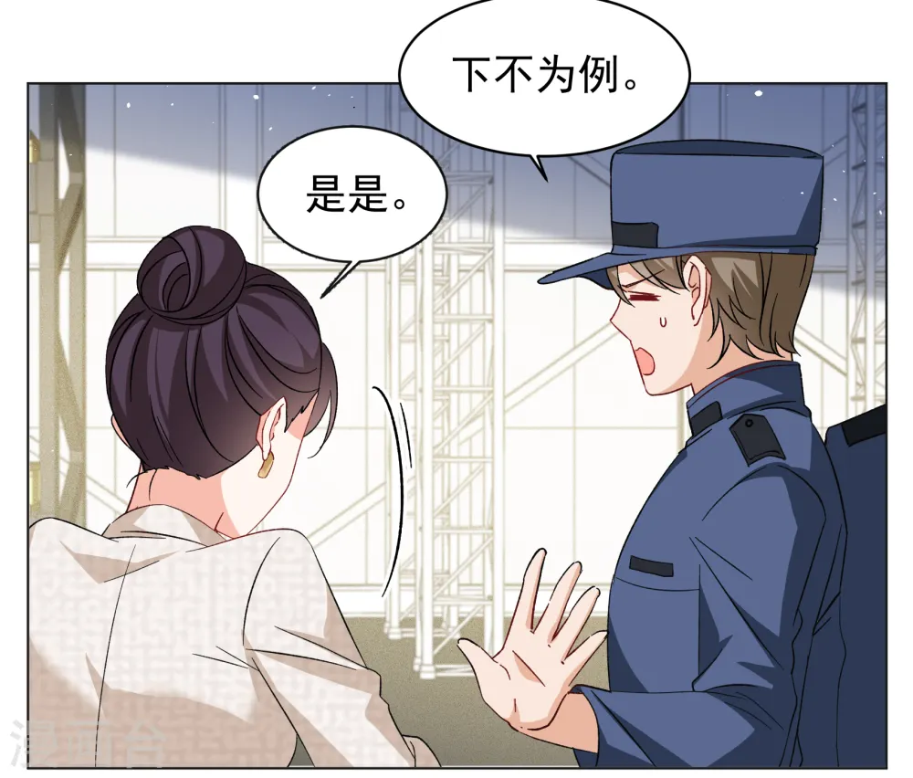第316话 噩梦再临2 第13页