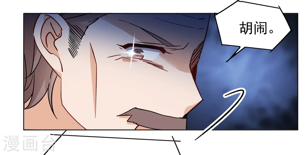 第316话 噩梦再临2 第15页