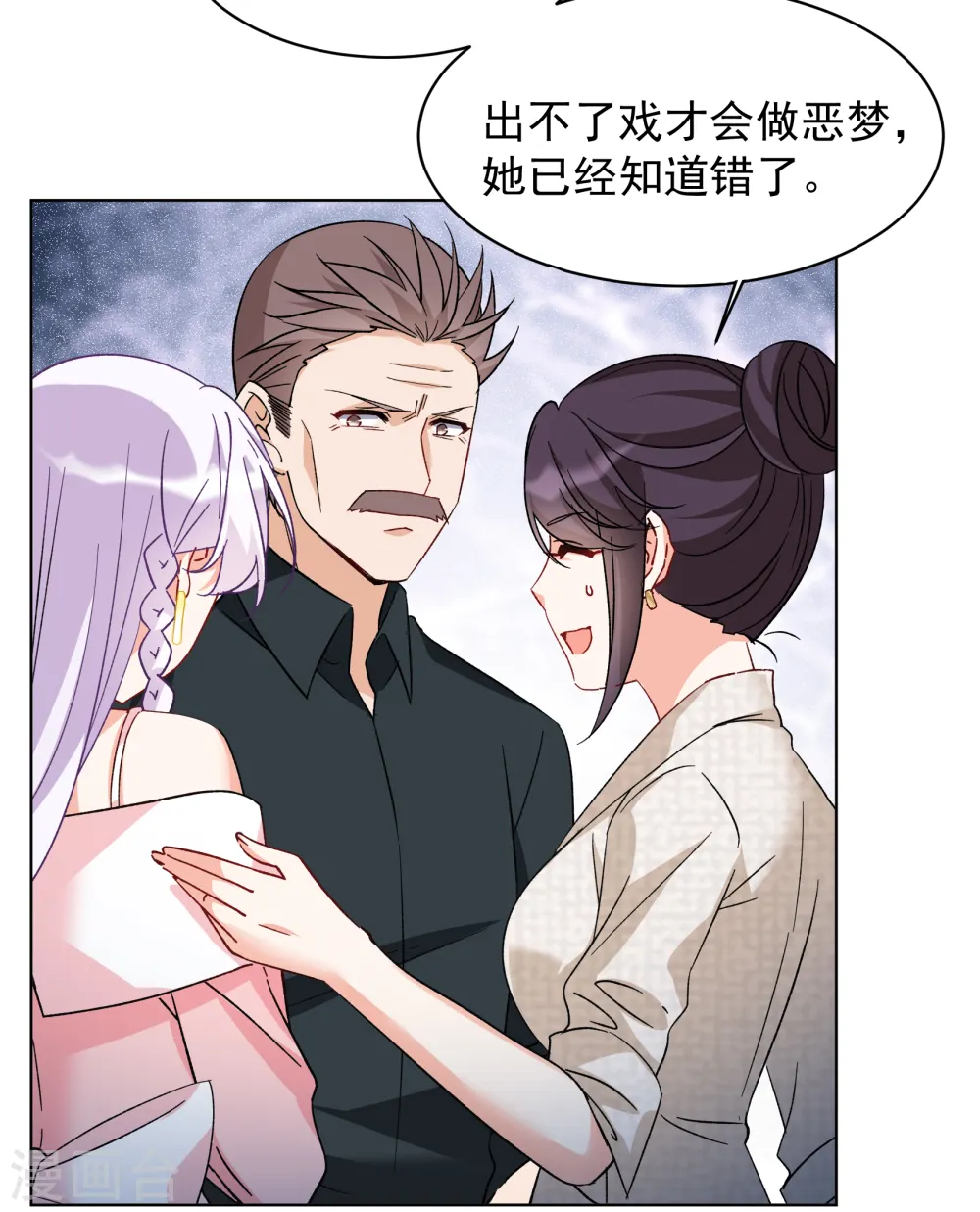 第316话 噩梦再临2 第19页
