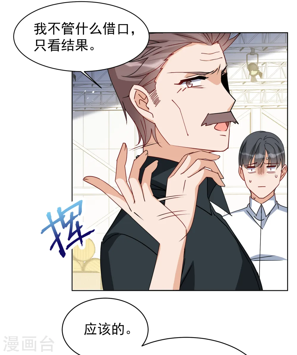 第316话 噩梦再临2 第20页