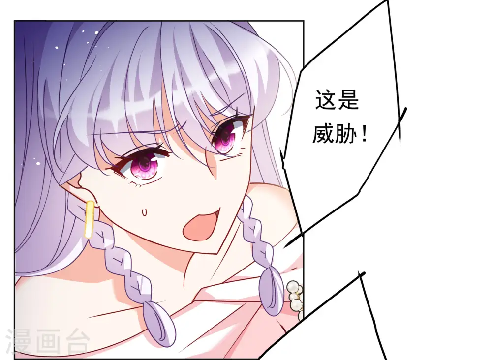 第315话 噩梦再临1 第5页