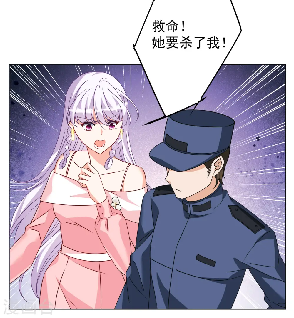 第315话 噩梦再临1 第6页