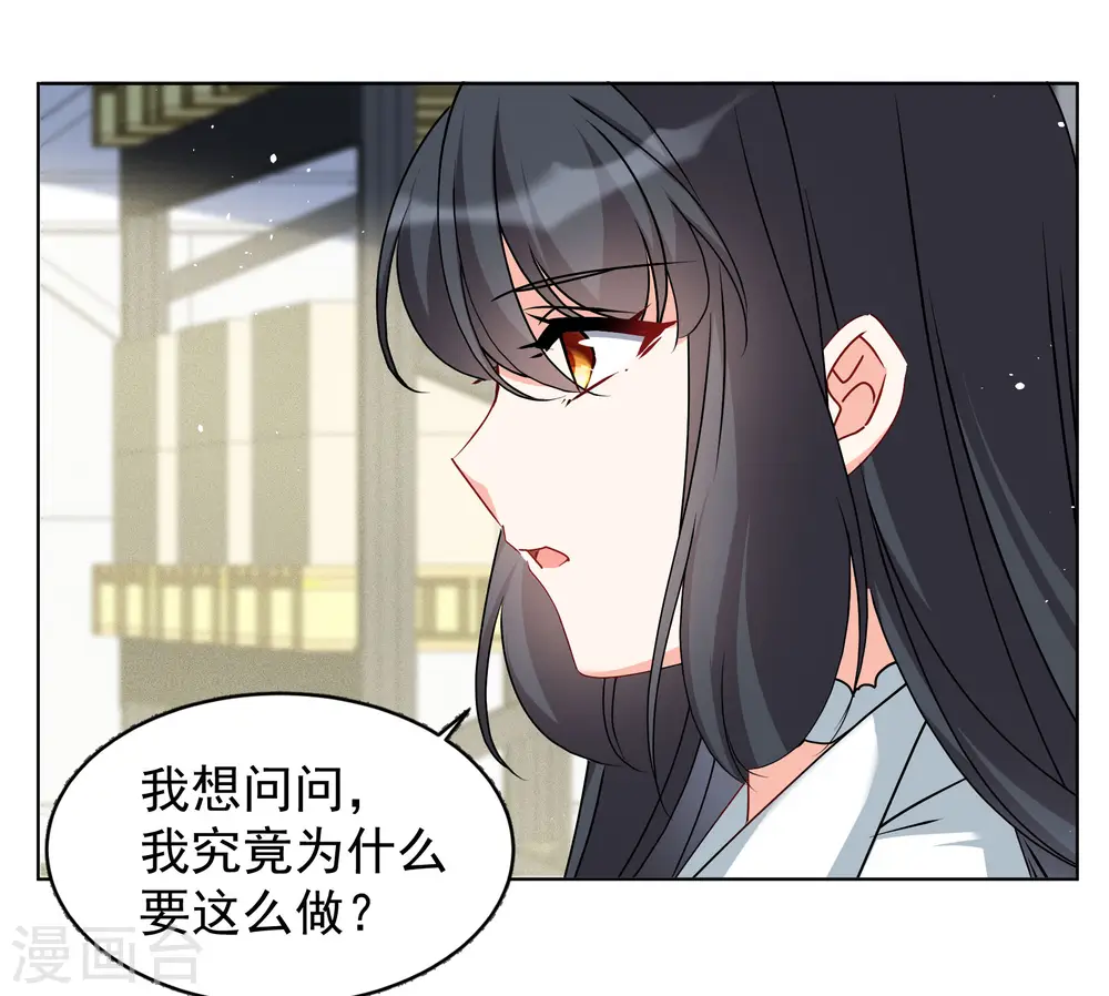 第315话 噩梦再临1 第9页