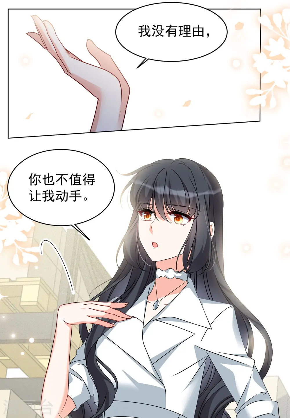 第315话 噩梦再临1 第11页