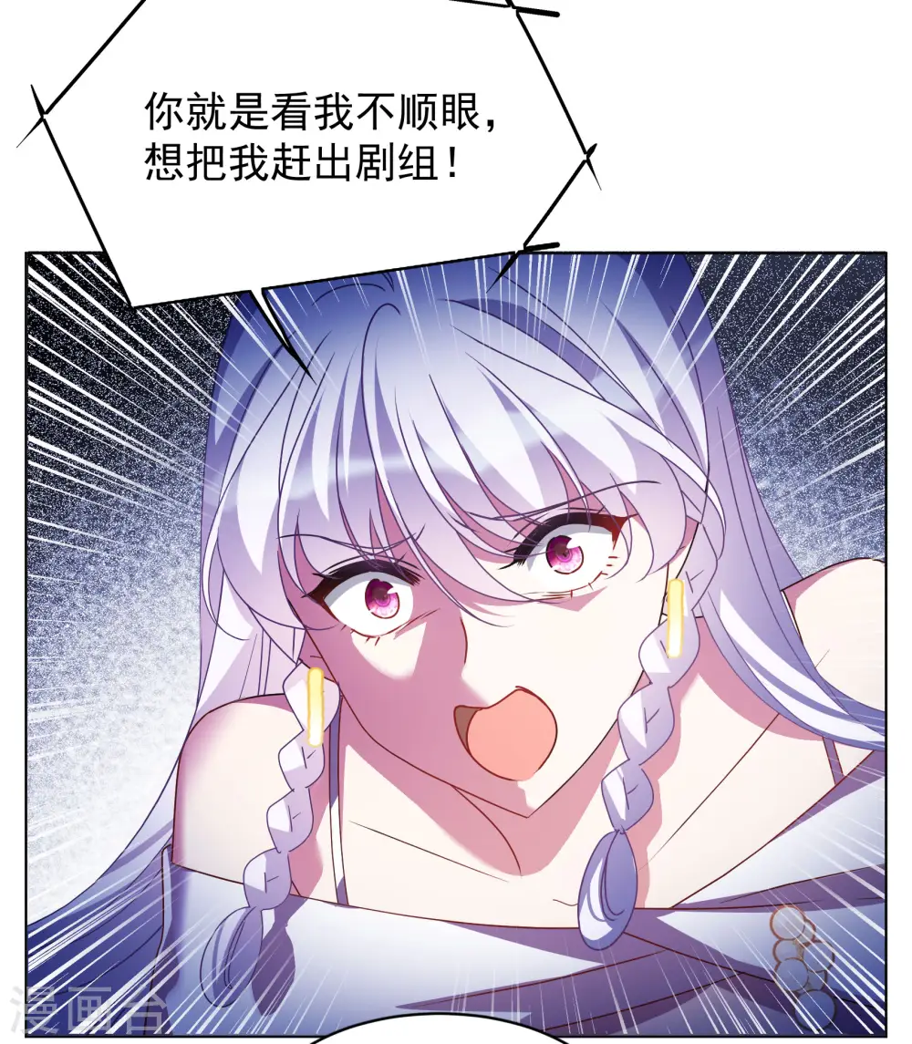 第315话 噩梦再临1 第14页