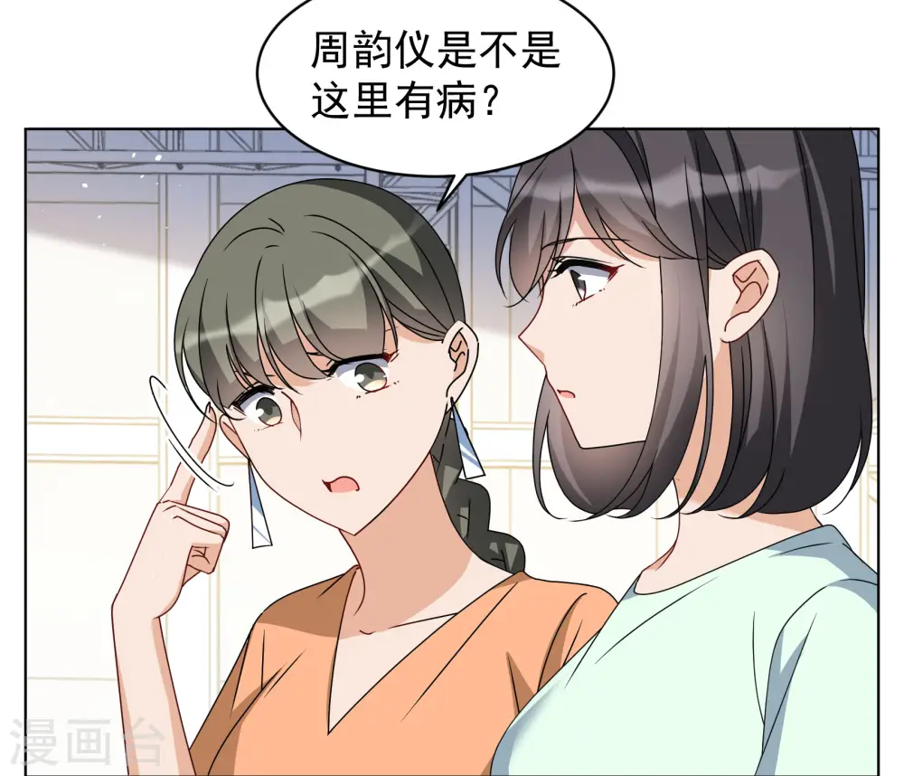 第315话 噩梦再临1 第15页
