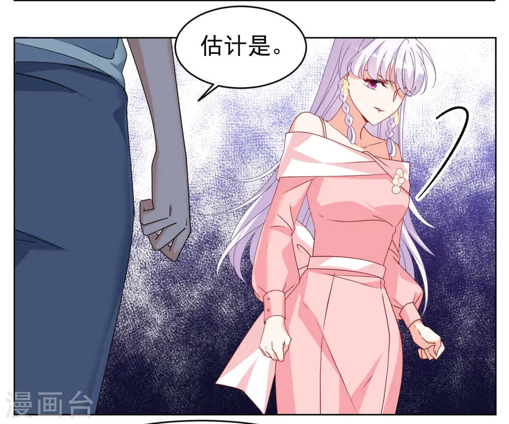 第315话 噩梦再临1 第16页