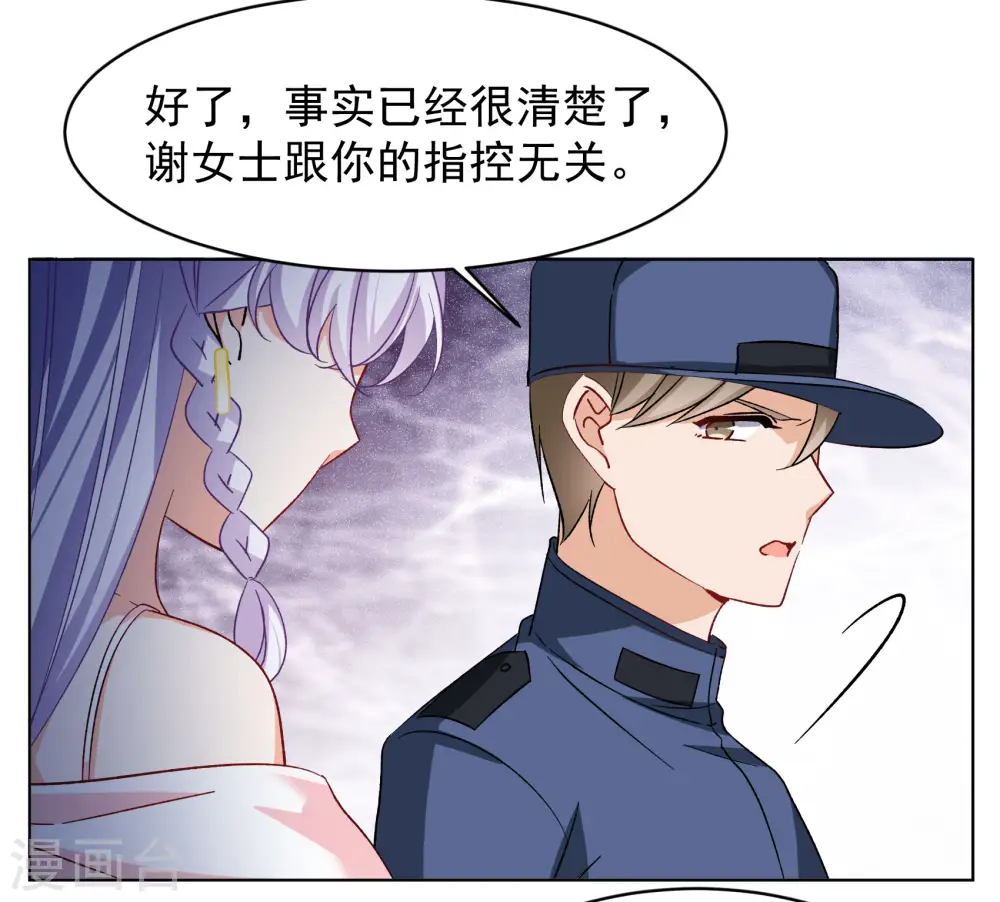 第315话 噩梦再临1 第17页