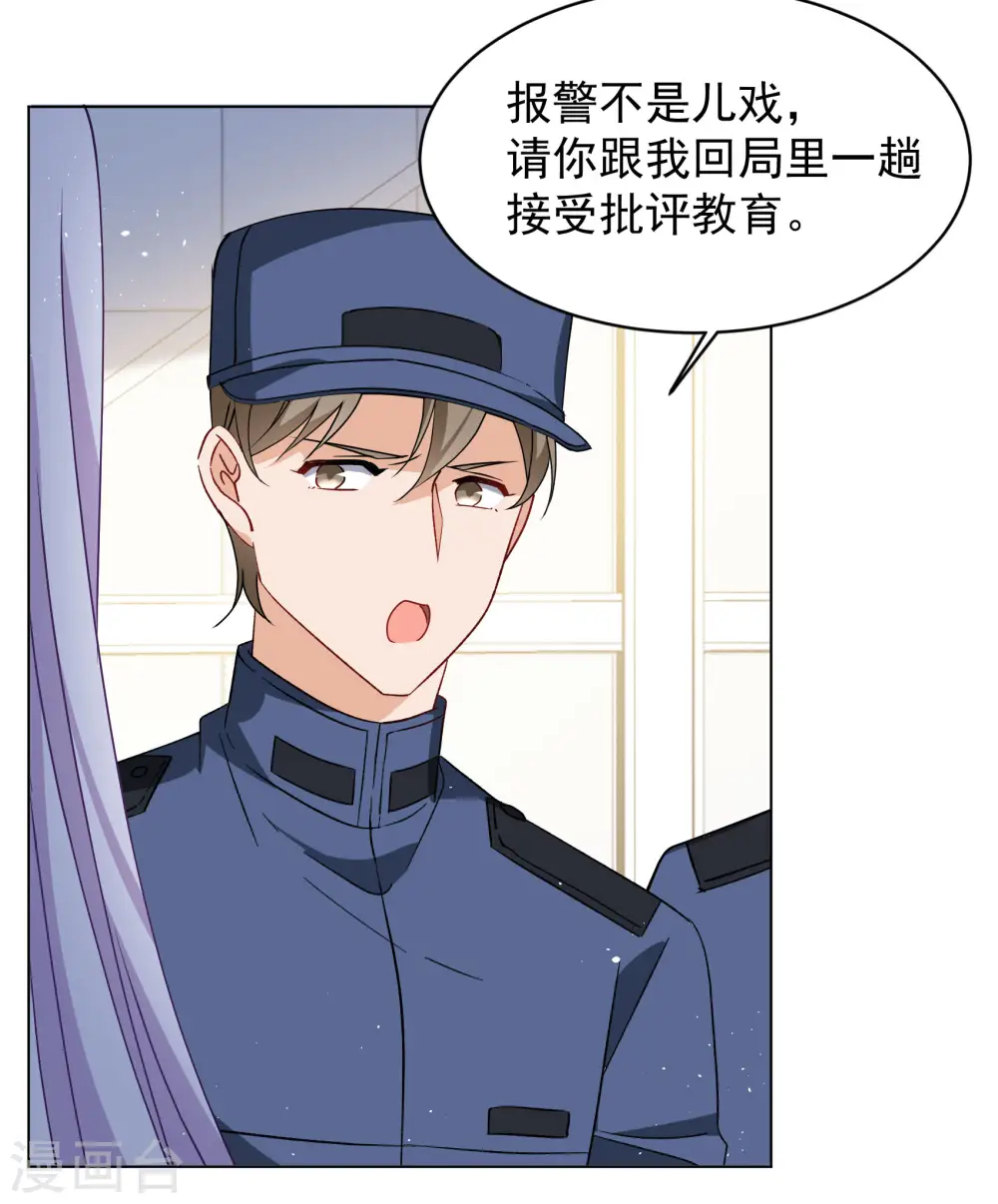 第315话 噩梦再临1 第18页