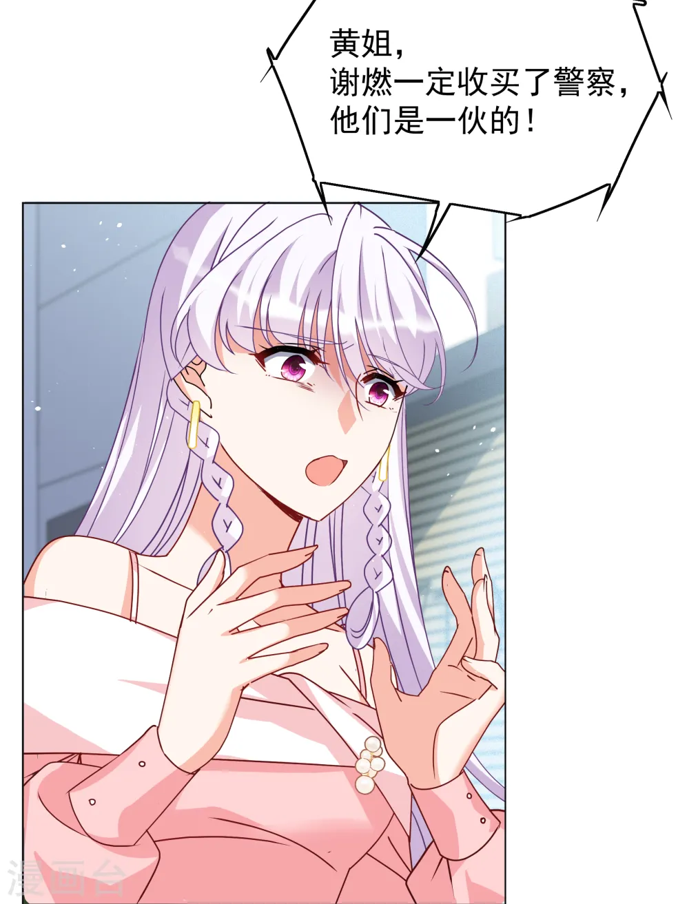 第317话 噩梦再临3 第5页