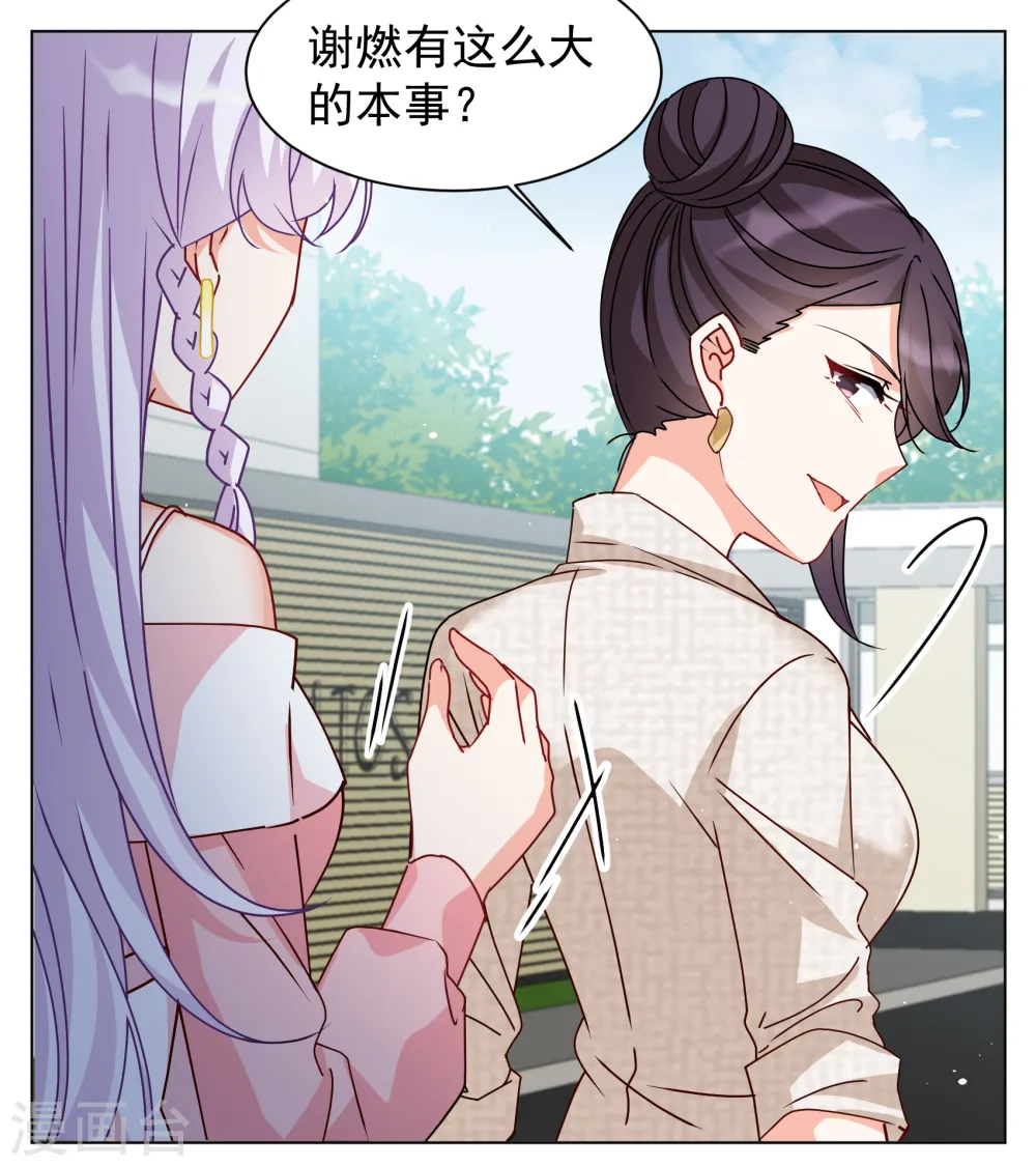 第317话 噩梦再临3 第7页