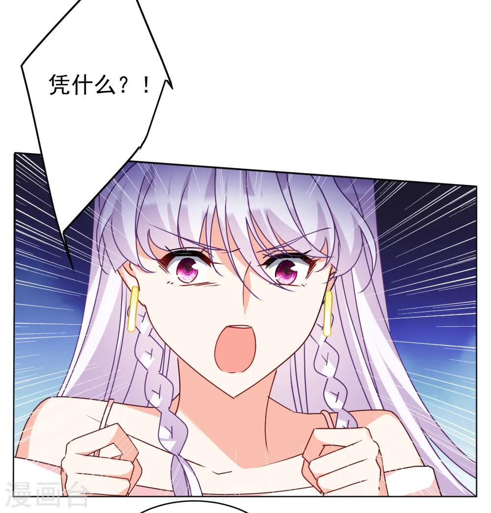 第317话 噩梦再临3 第11页