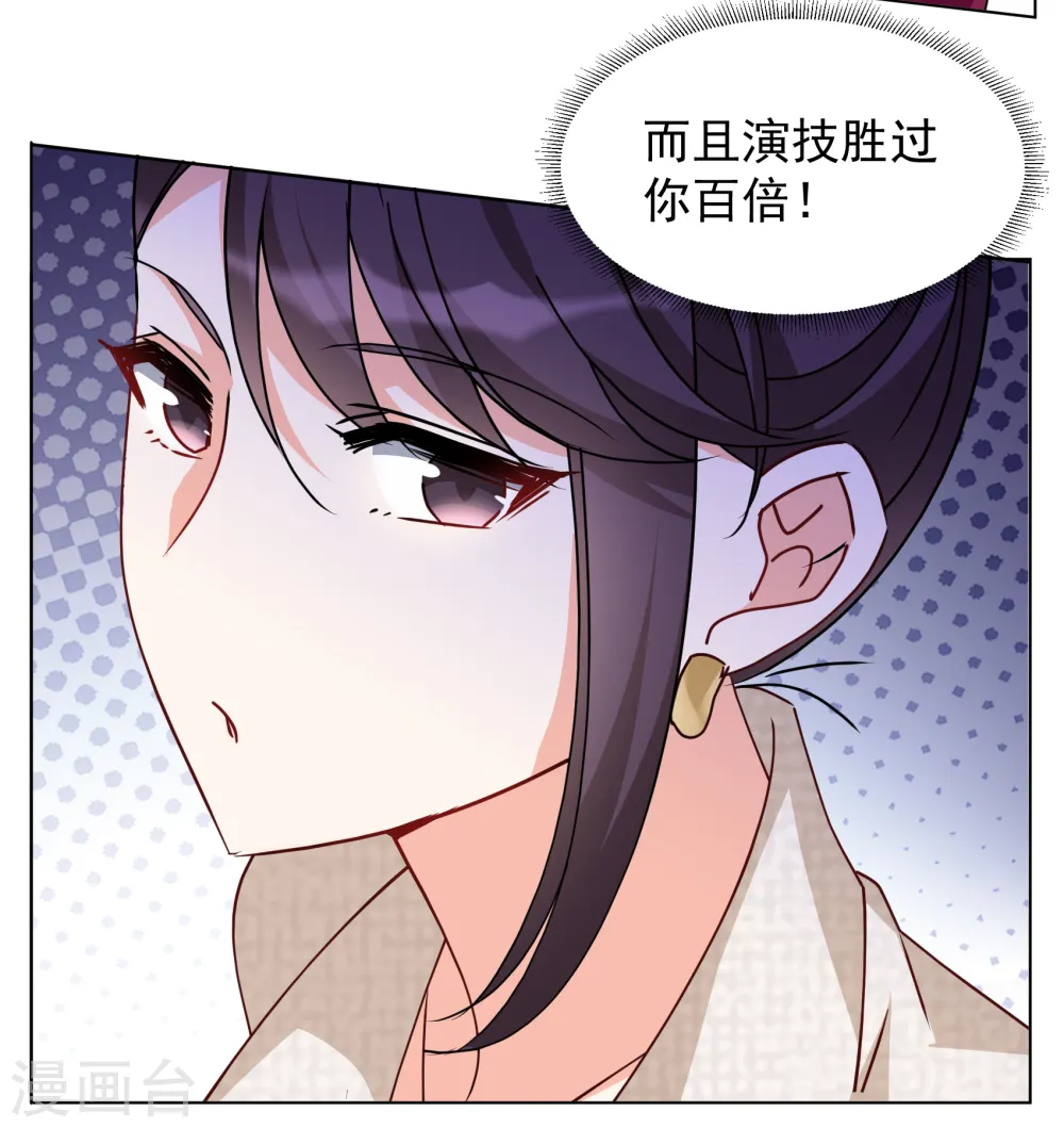 第317话 噩梦再临3 第13页