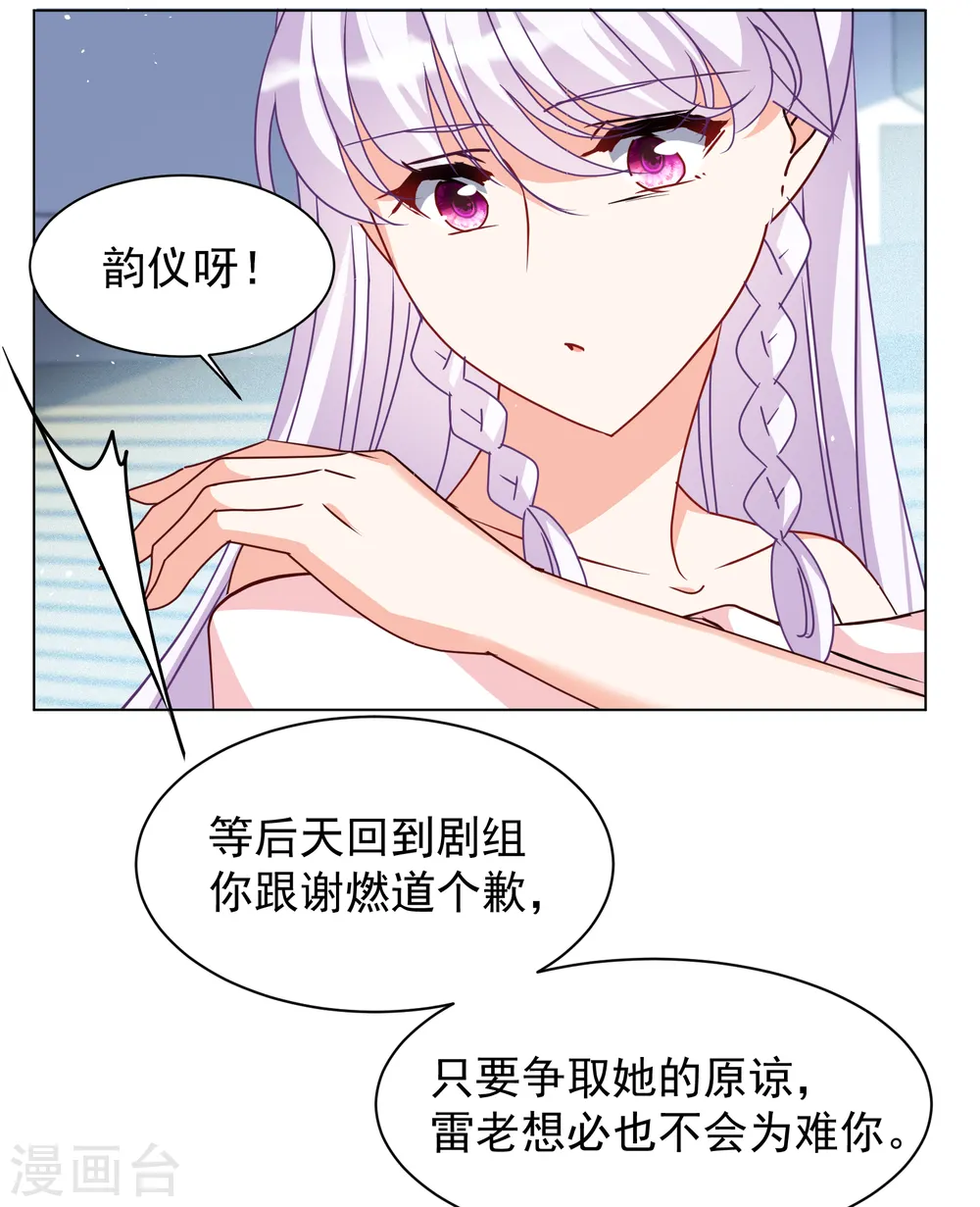 第317话 噩梦再临3 第16页