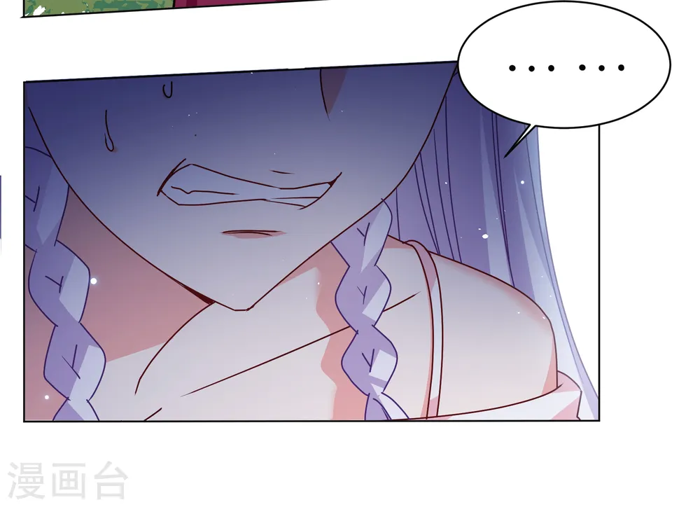 第317话 噩梦再临3 第20页