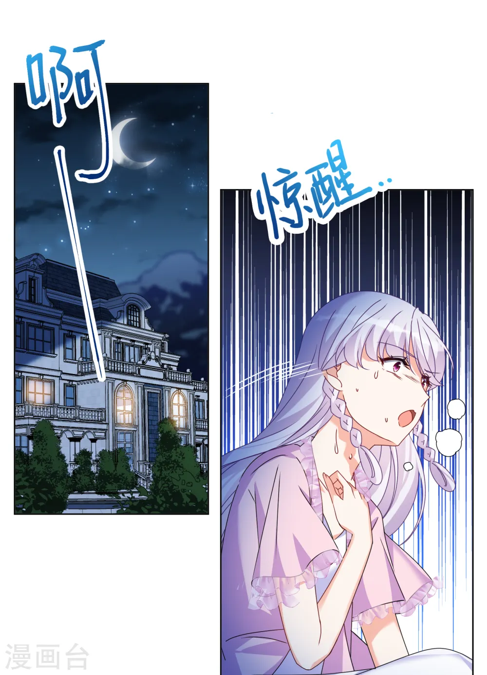 第317话 噩梦再临3 第21页
