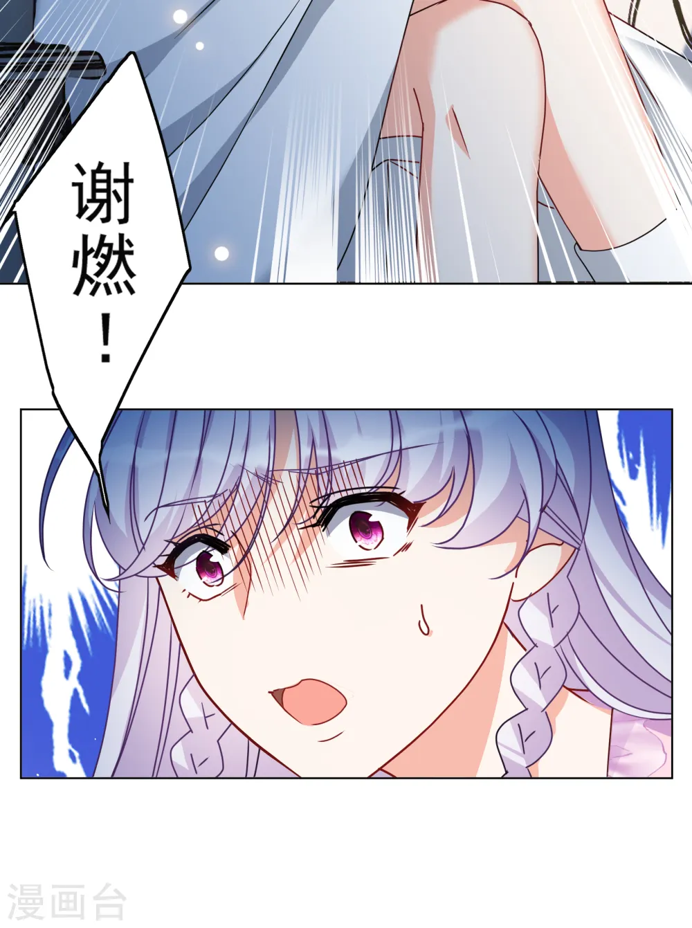 第317话 噩梦再临3 第26页