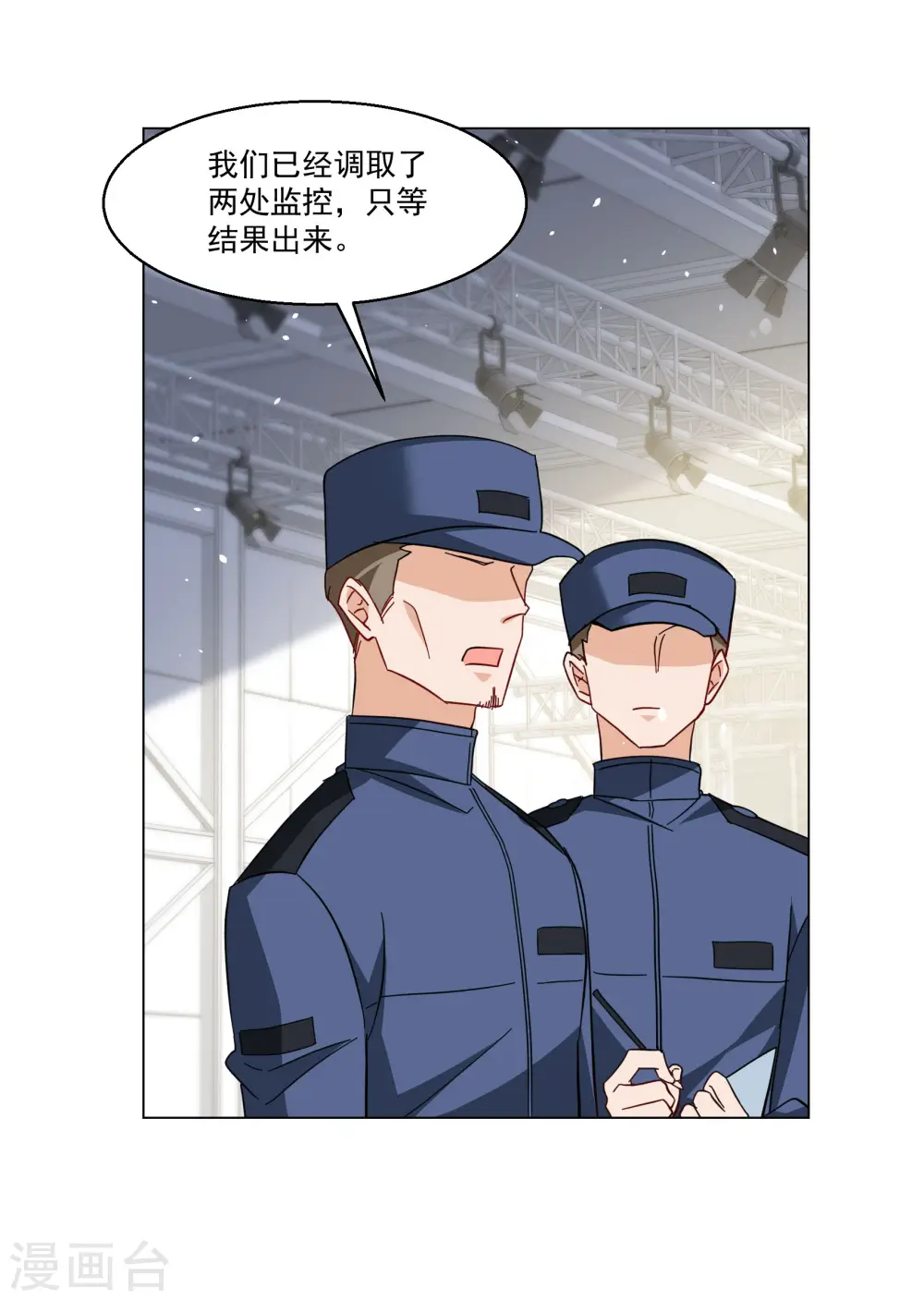 第314话 你不是谢燃！3 第6页