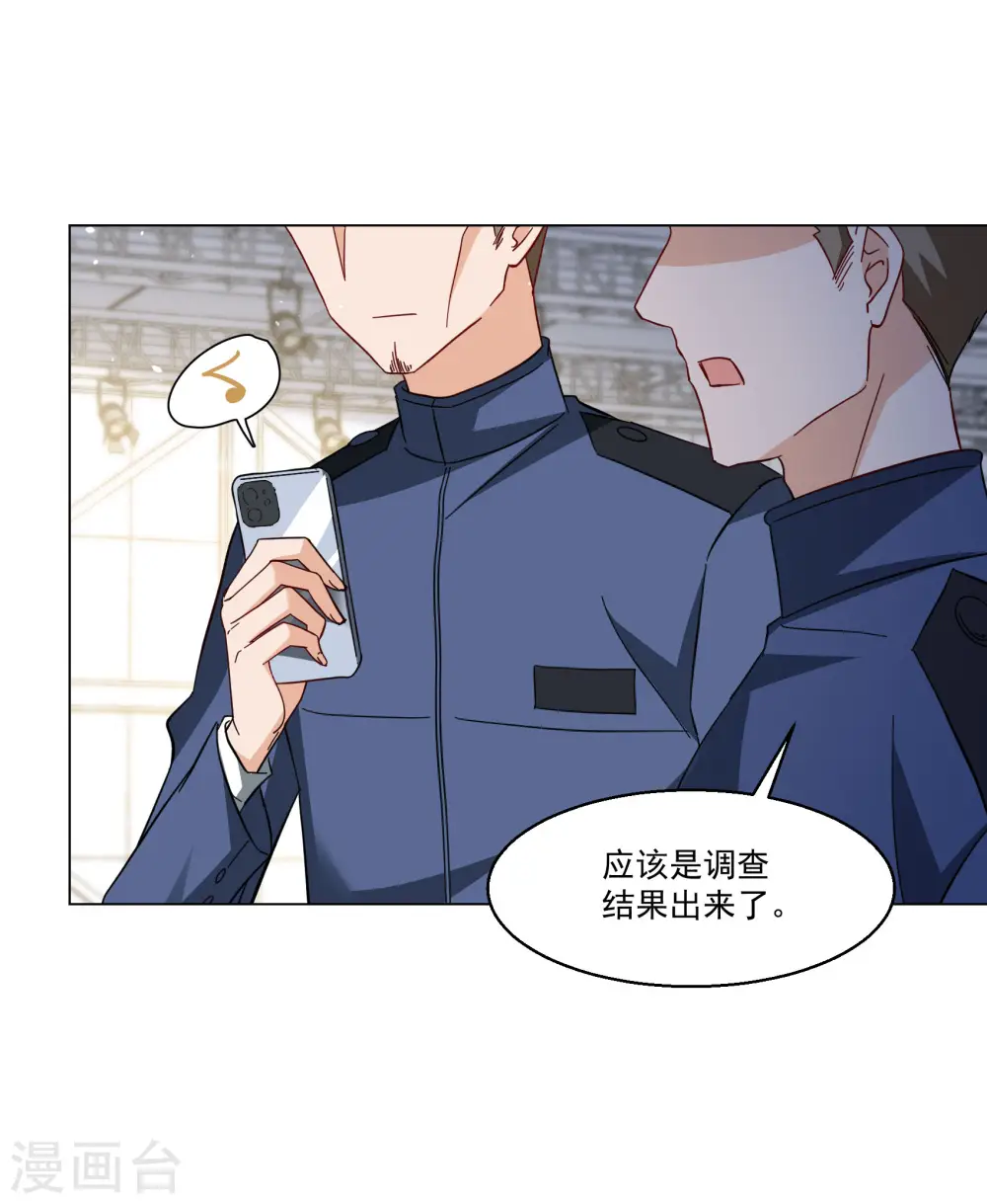 第314话 你不是谢燃！3 第8页