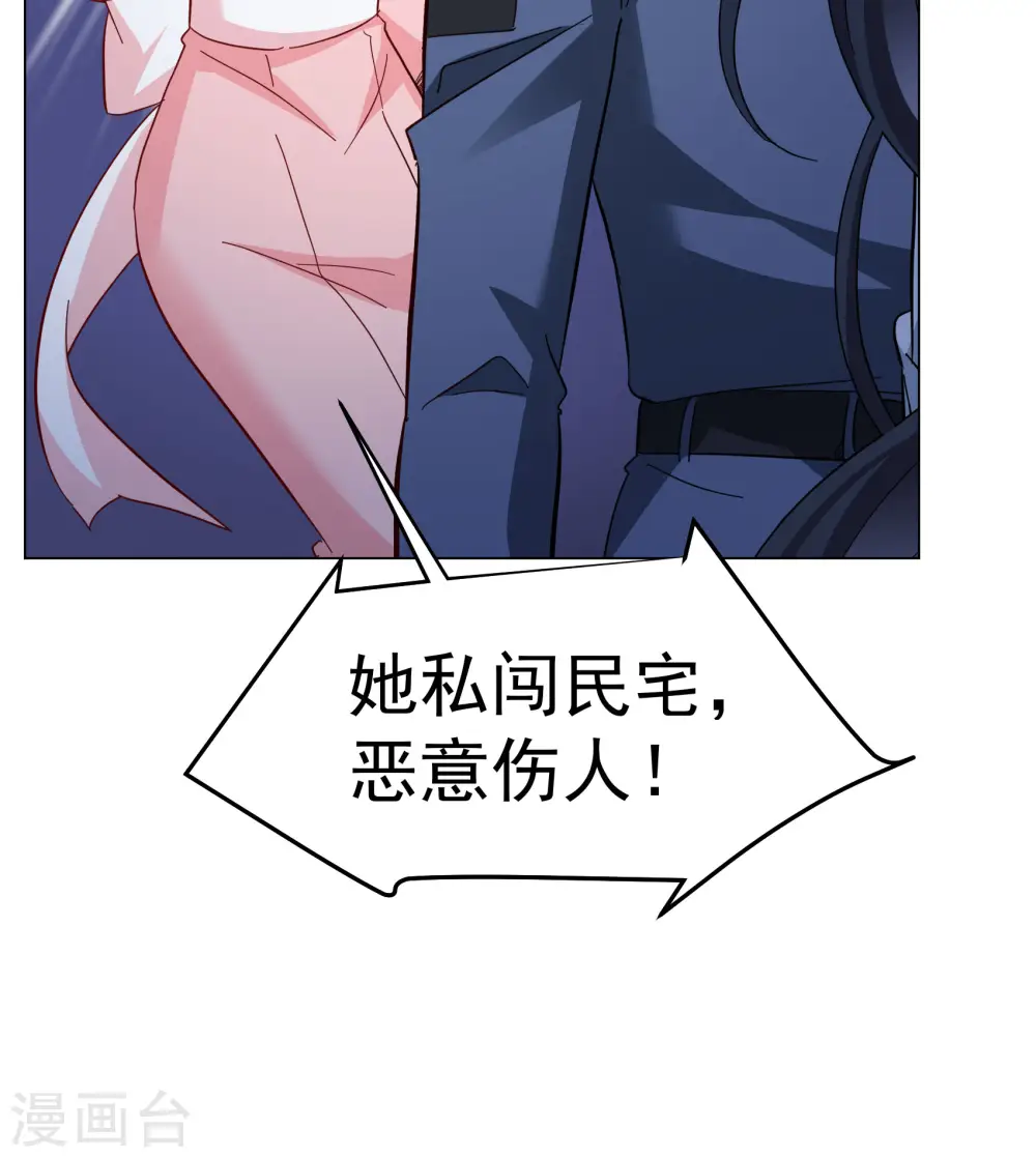 第314话 你不是谢燃！3 第12页