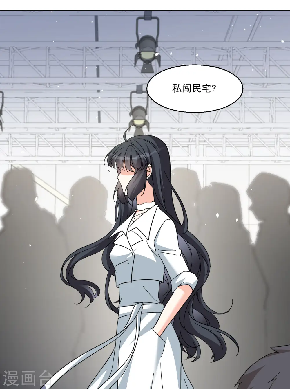 第314话 你不是谢燃！3 第13页