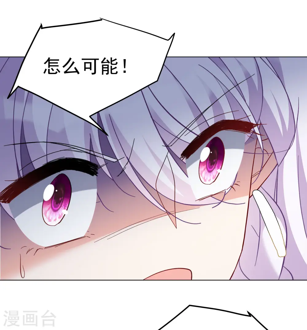 第314话 你不是谢燃！3 第18页