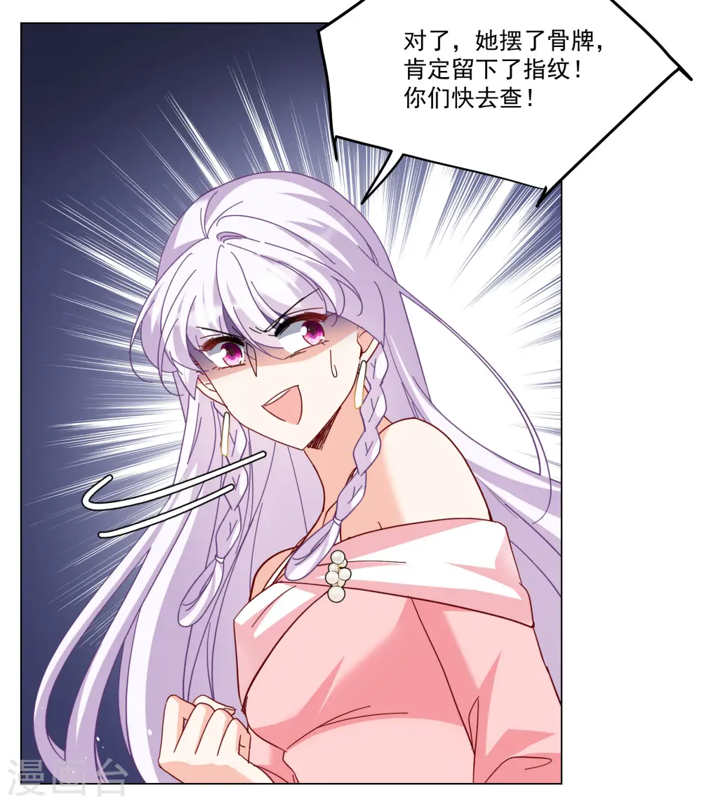 第314话 你不是谢燃！3 第19页