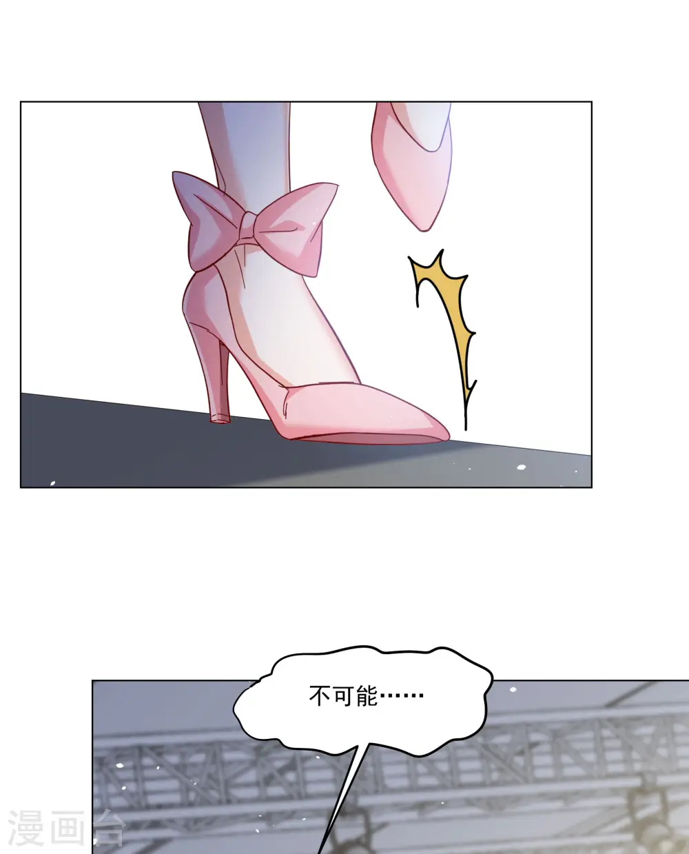 第314话 你不是谢燃！3 第22页