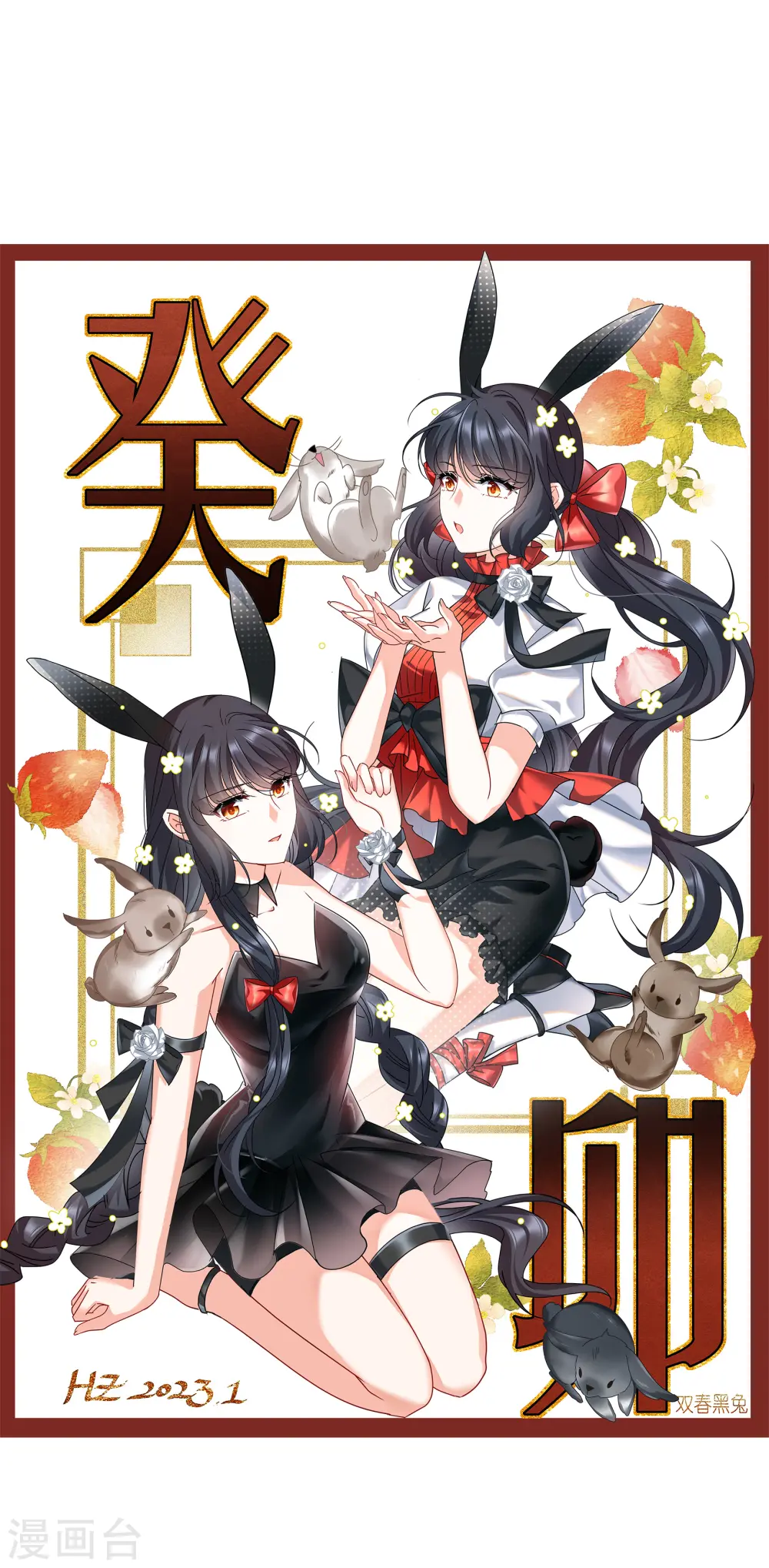 新年贺图 第1页