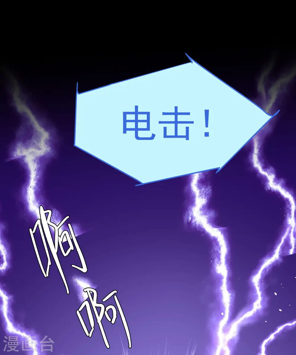 第312话 你不是谢燃！1 第7页