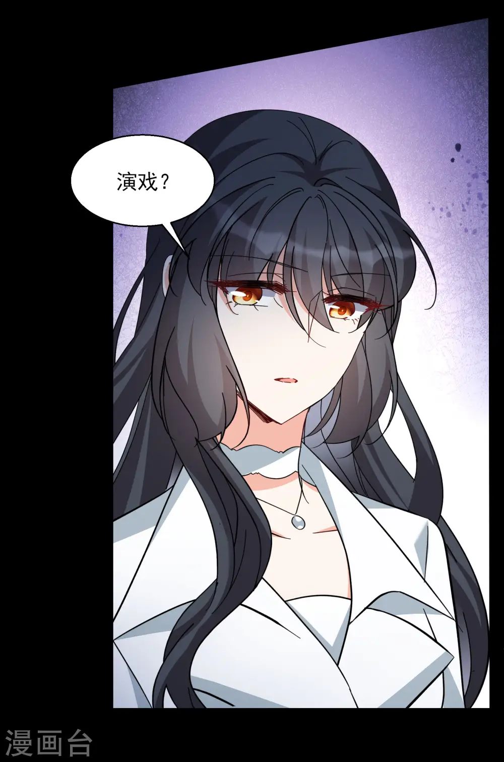 第312话 你不是谢燃！1 第10页