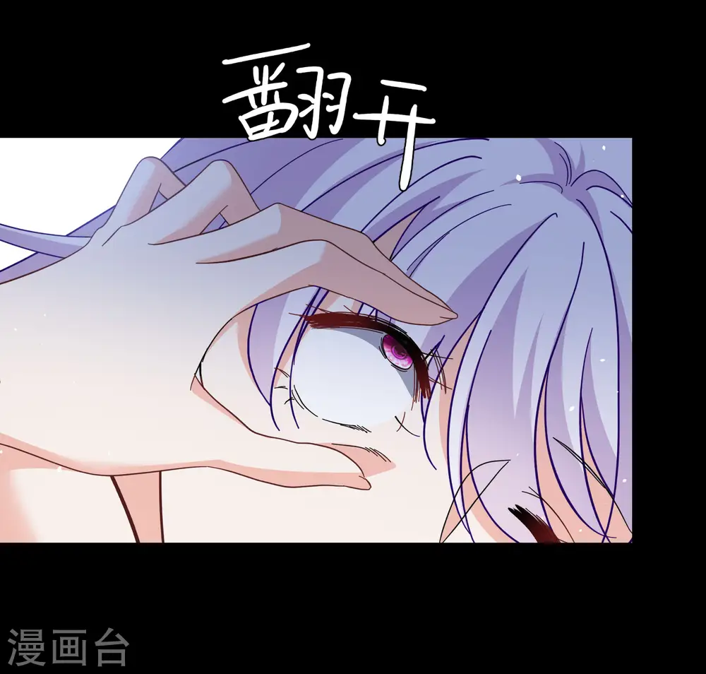 第312话 你不是谢燃！1 第12页