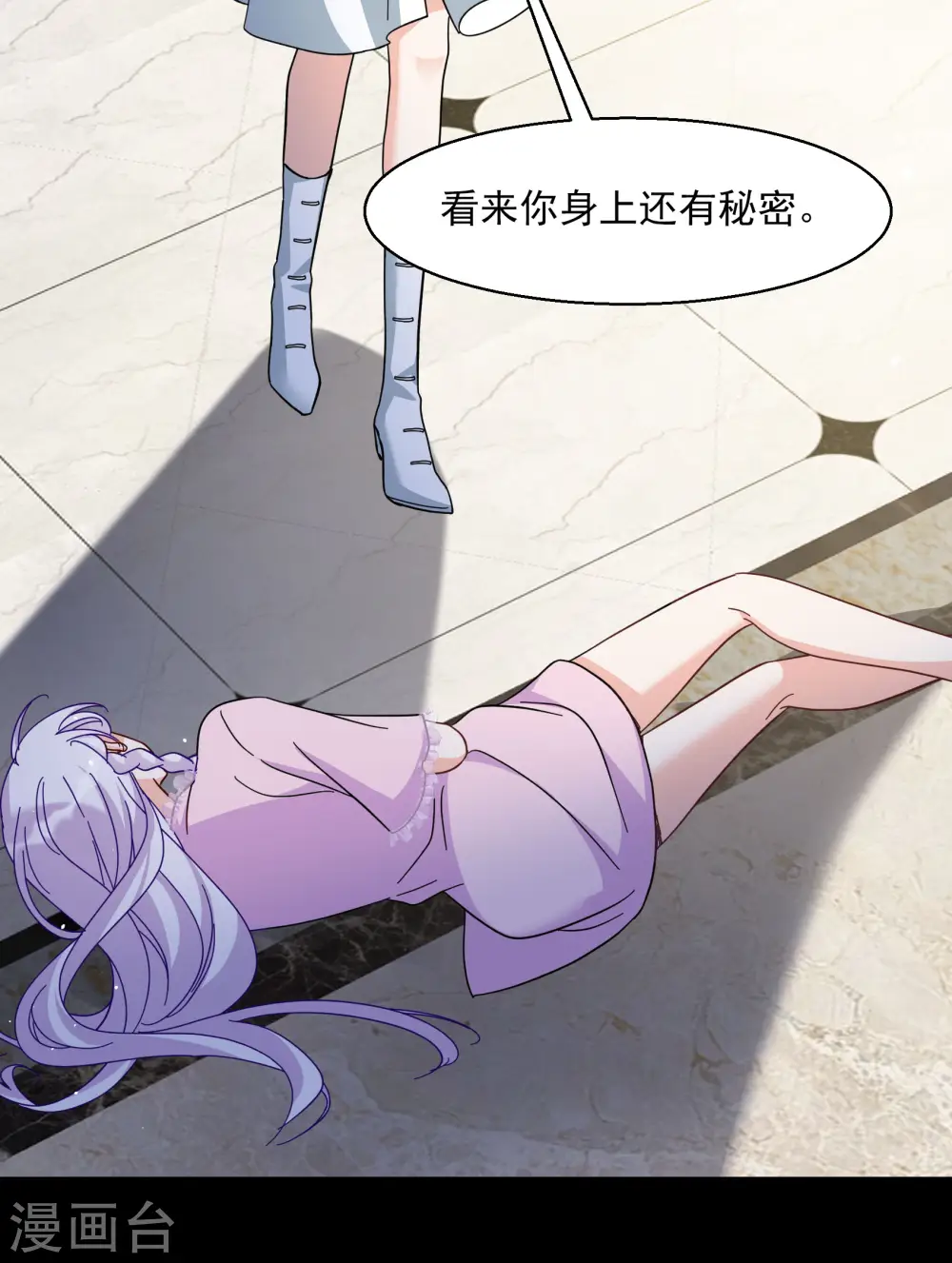 第312话 你不是谢燃！1 第15页