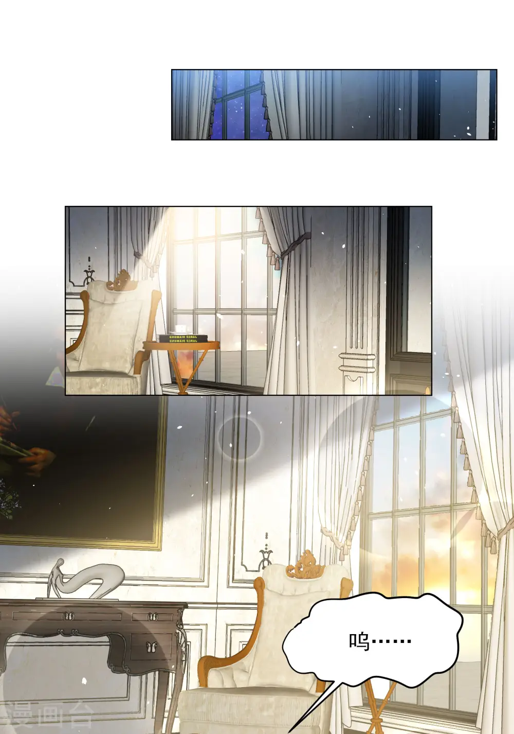 第312话 你不是谢燃！1 第21页