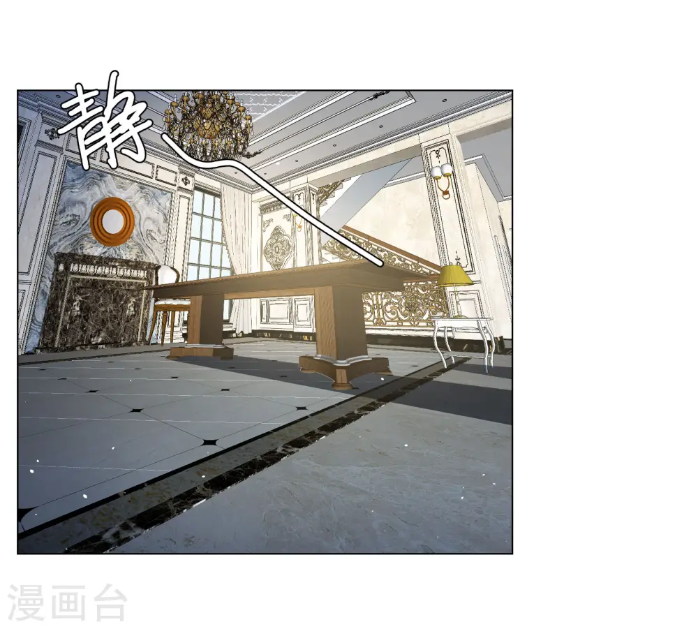 第313话 你不是谢燃！2 第4页