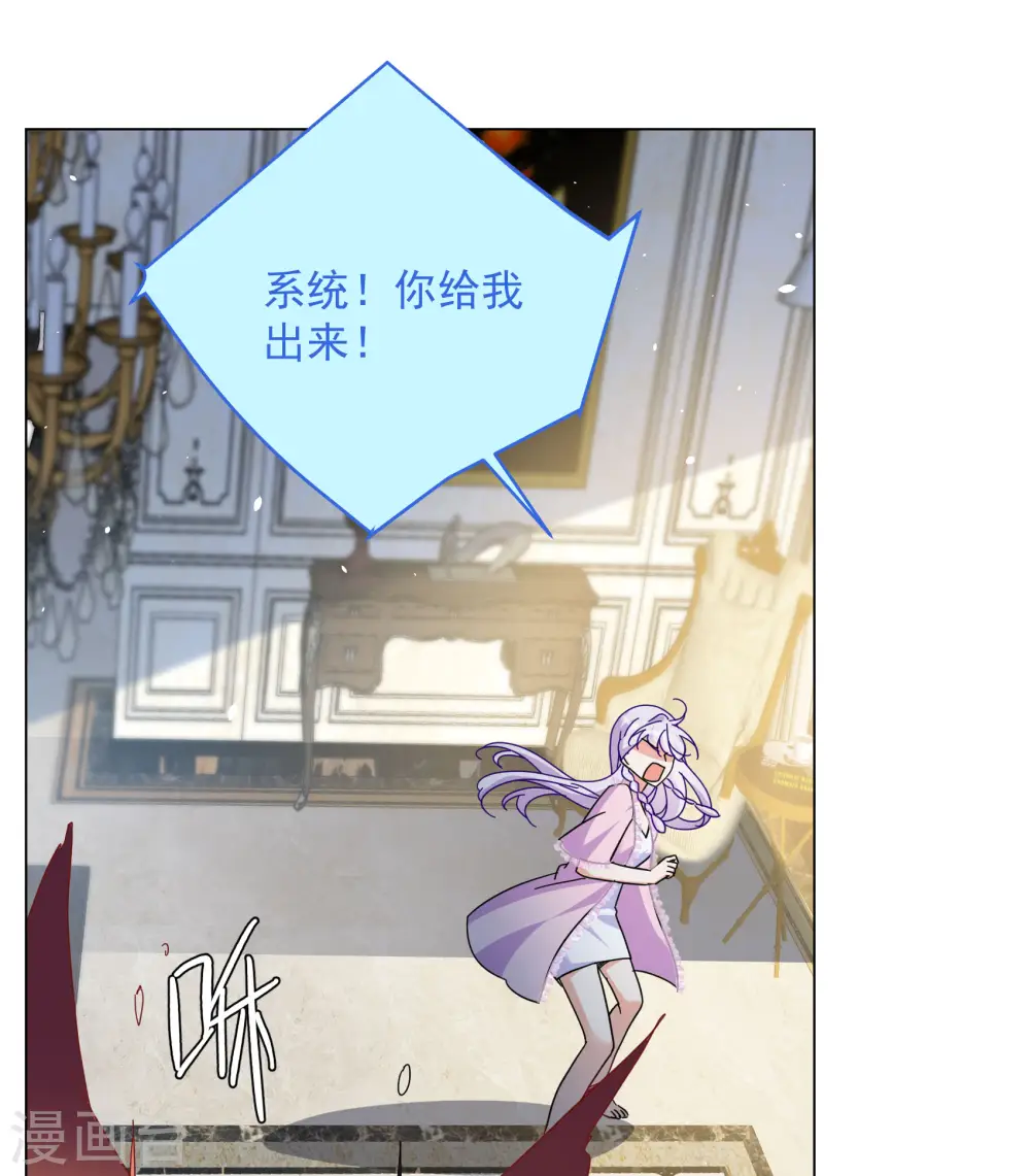 第313话 你不是谢燃！2 第7页