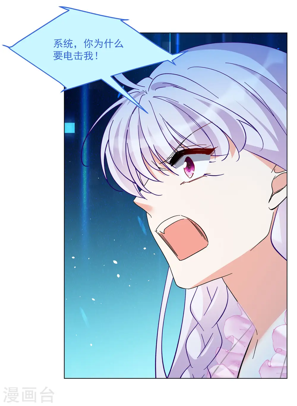 第313话 你不是谢燃！2 第9页