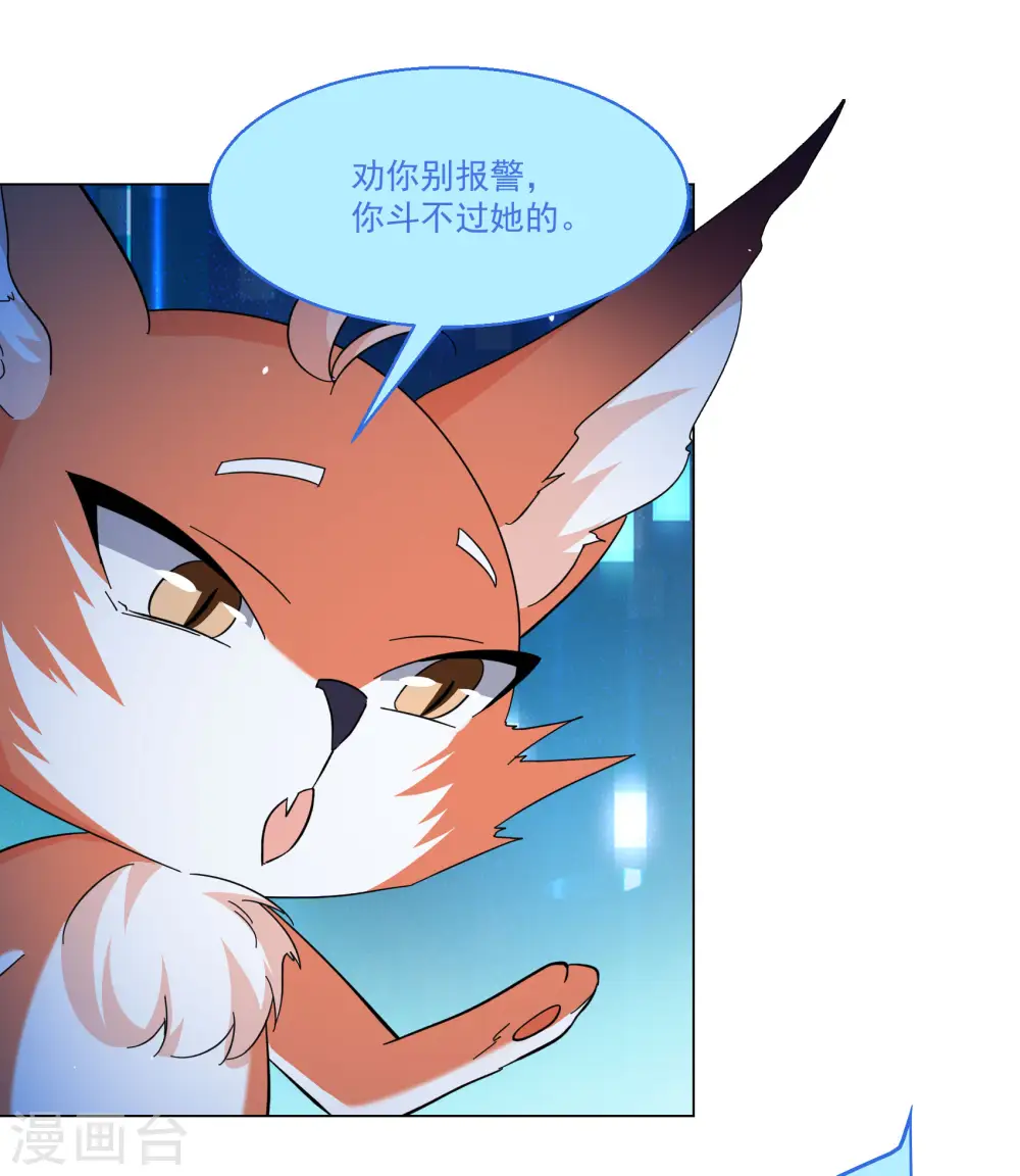 第313话 你不是谢燃！2 第12页