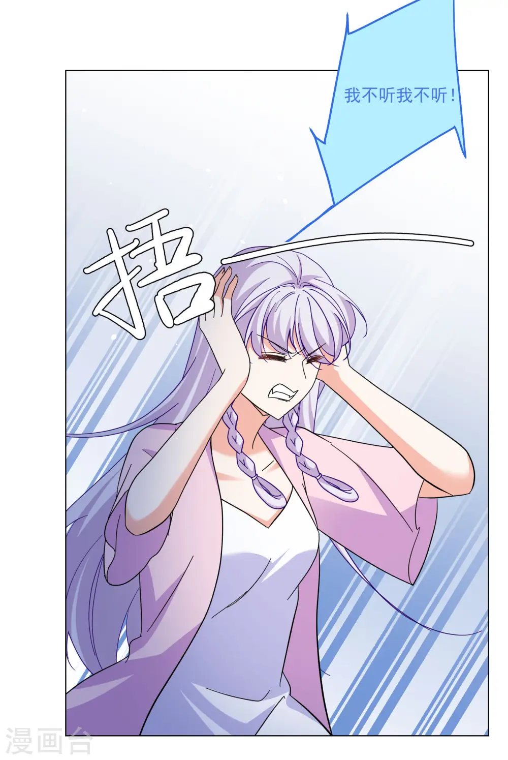 第313话 你不是谢燃！2 第13页