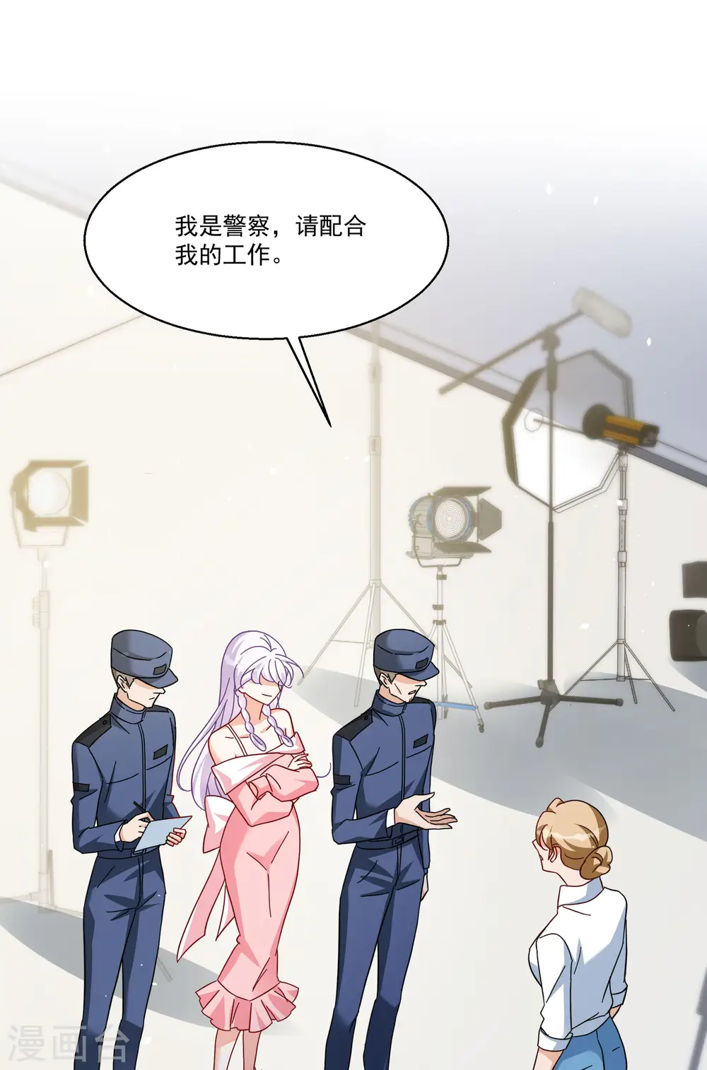 第313话 你不是谢燃！2 第16页