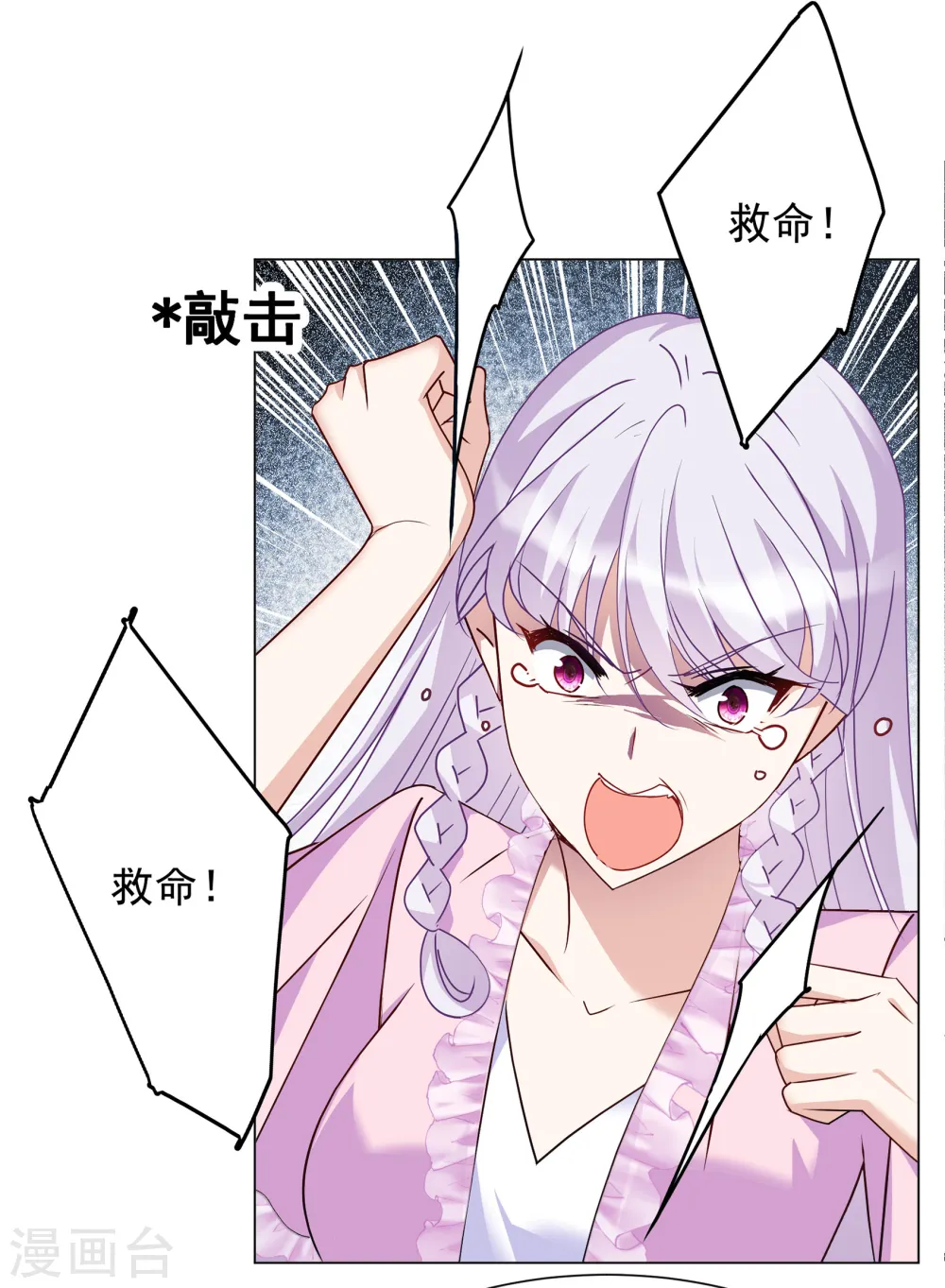 第311话 LOSER 3 第4页