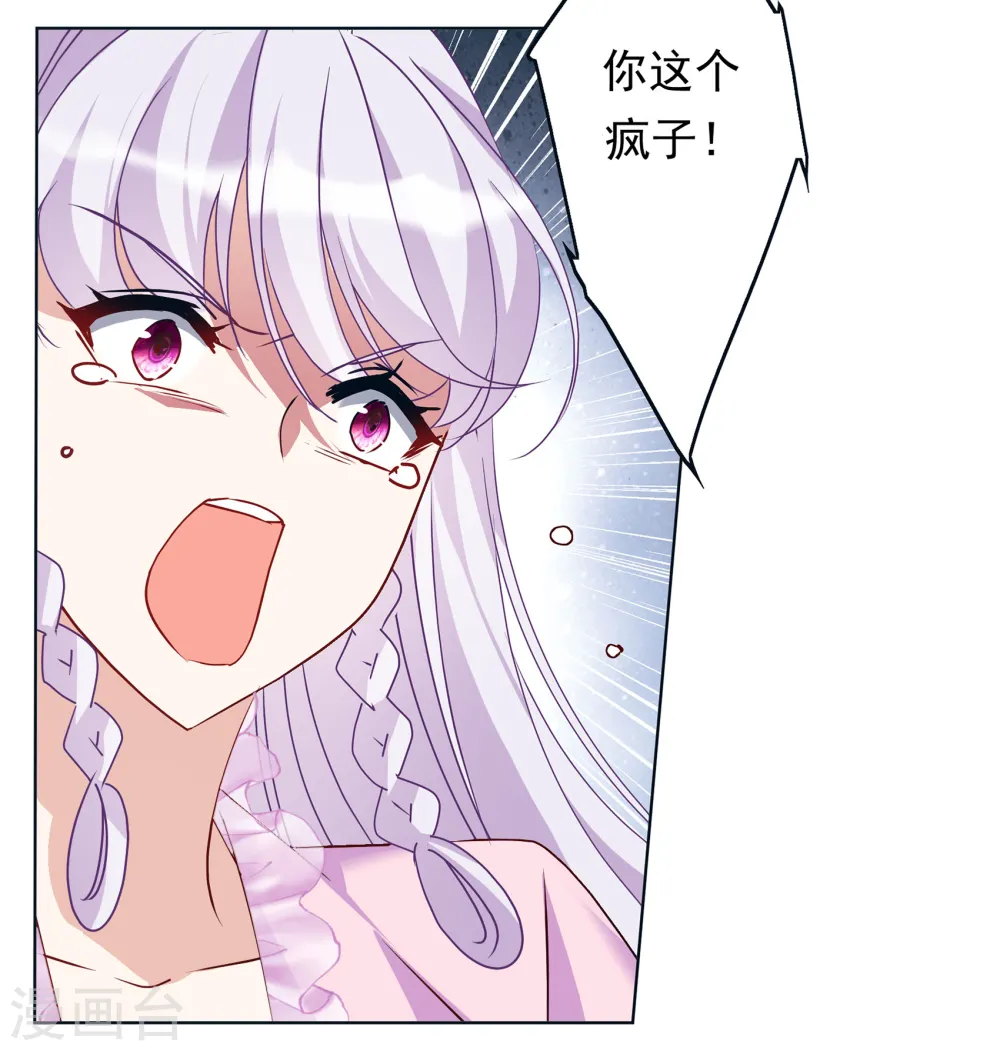 第311话 LOSER 3 第9页