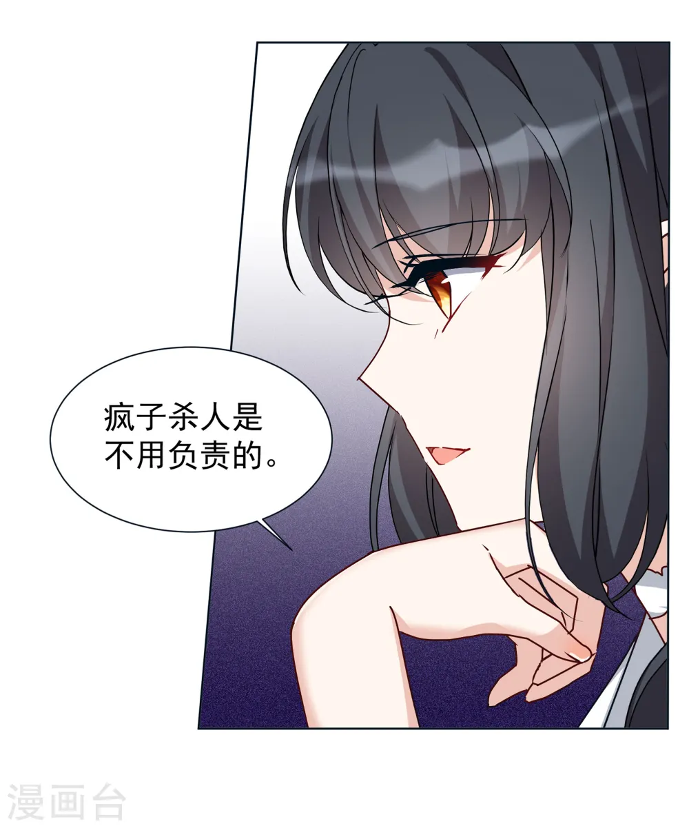 第311话 LOSER 3 第10页