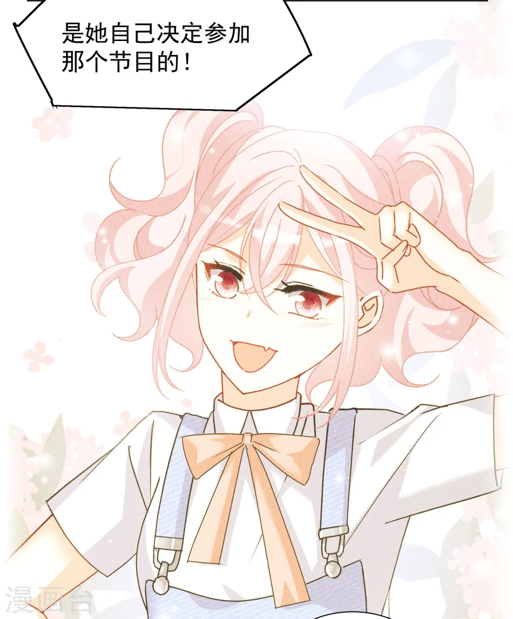 第311话 LOSER 3 第13页