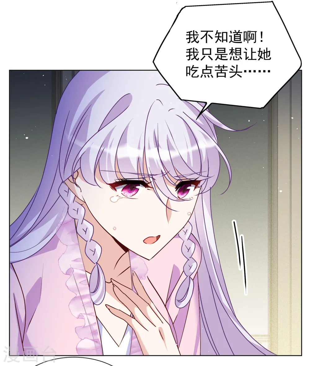 第311话 LOSER 3 第16页