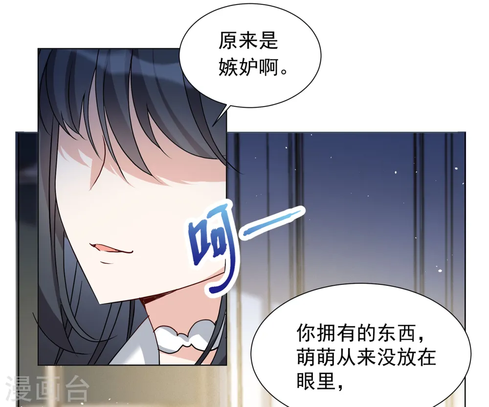 第311话 LOSER 3 第19页