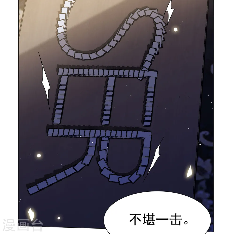 第311话 LOSER 3 第25页