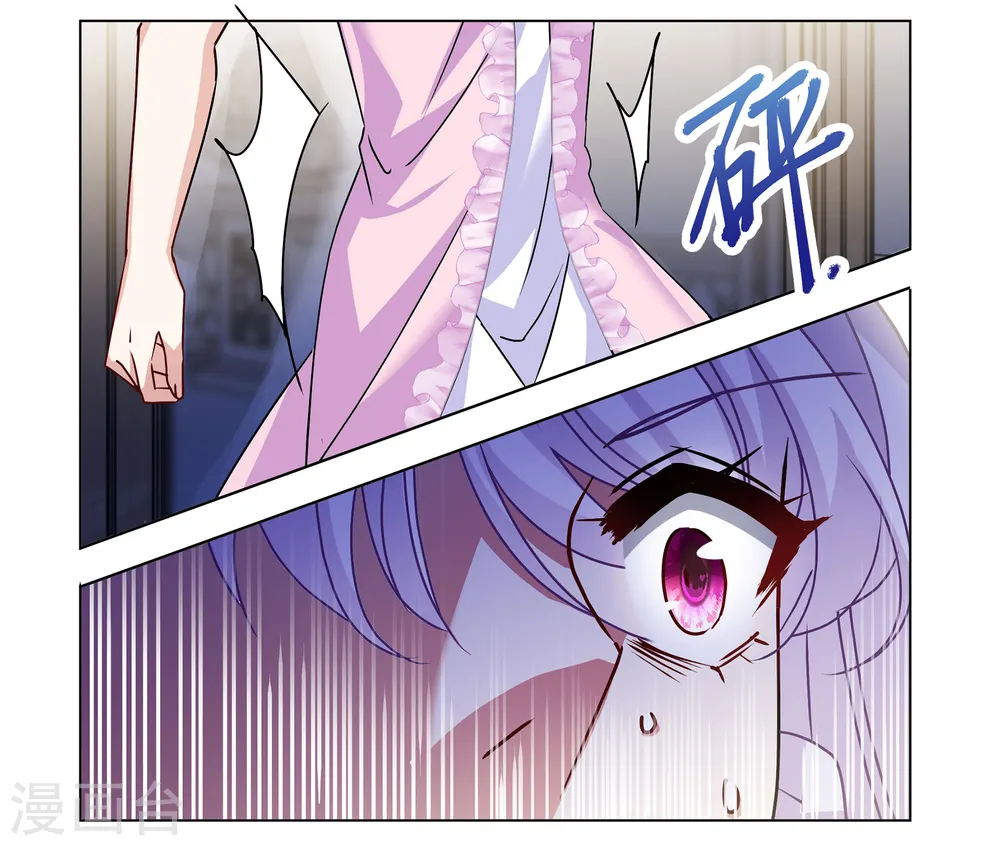 第311话 LOSER 3 第27页