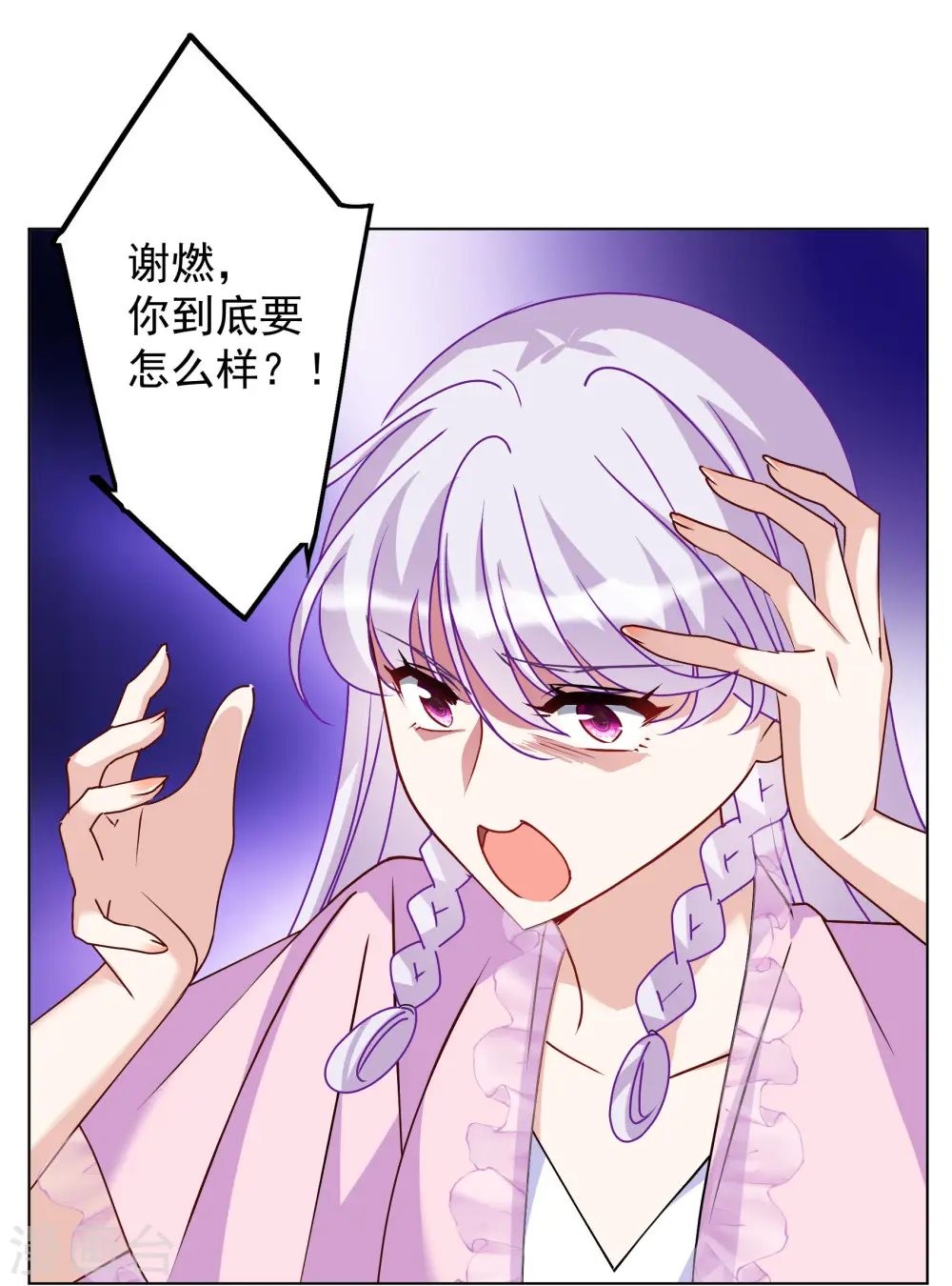 第310话 LOSER 2 第3页