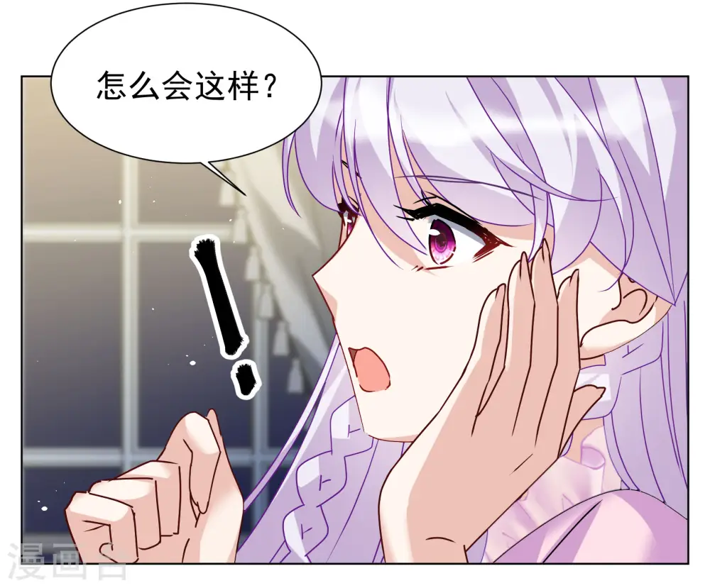 第310话 LOSER 2 第8页